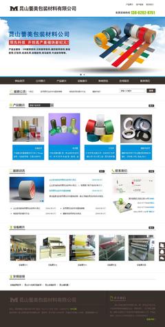 昆山蕓美包裝材料 匠心品質(zhì)與數(shù)字化風(fēng)采的交融——中企動(dòng)力網(wǎng)站鑒賞