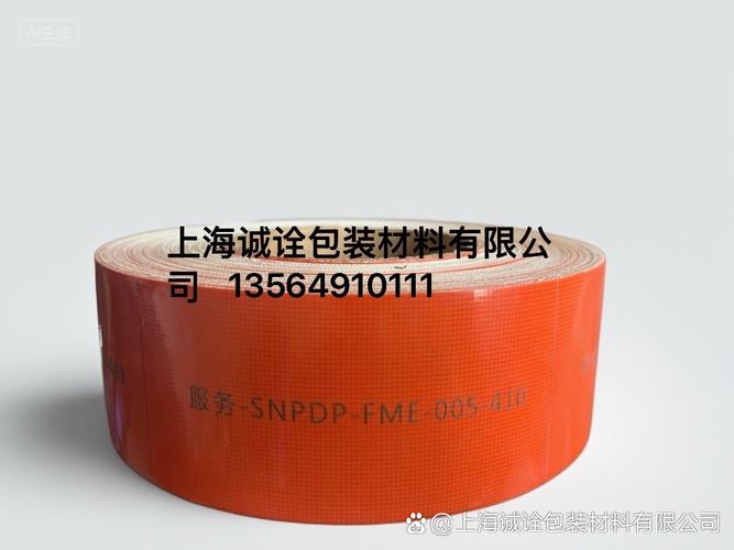防異物膠帶與FME無鹵素編碼膠帶 上海誠詮包裝材料的專業解決方案